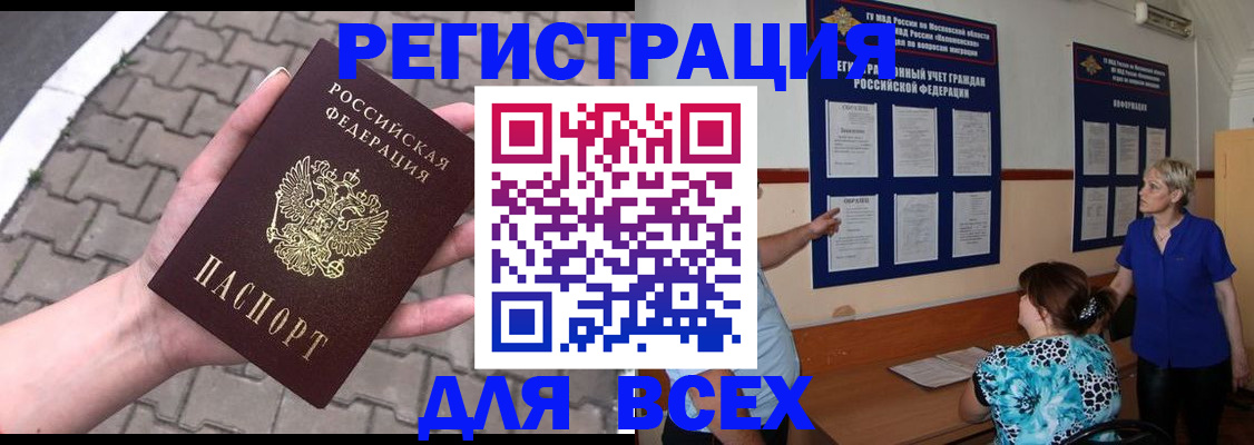 прописка в Сарапуле