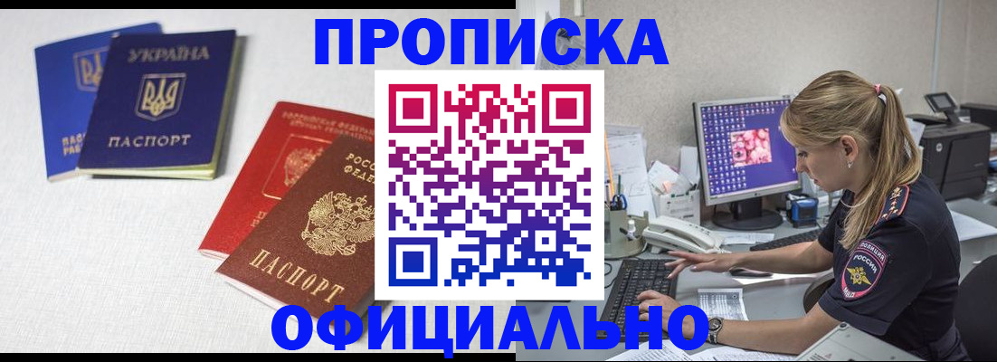 прописка иностранных граждан в Сарапуле