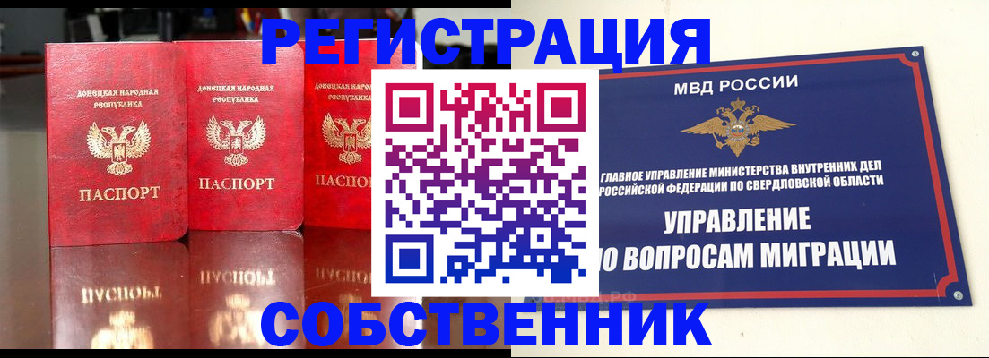 временная регистрация недорого в Сарапуле